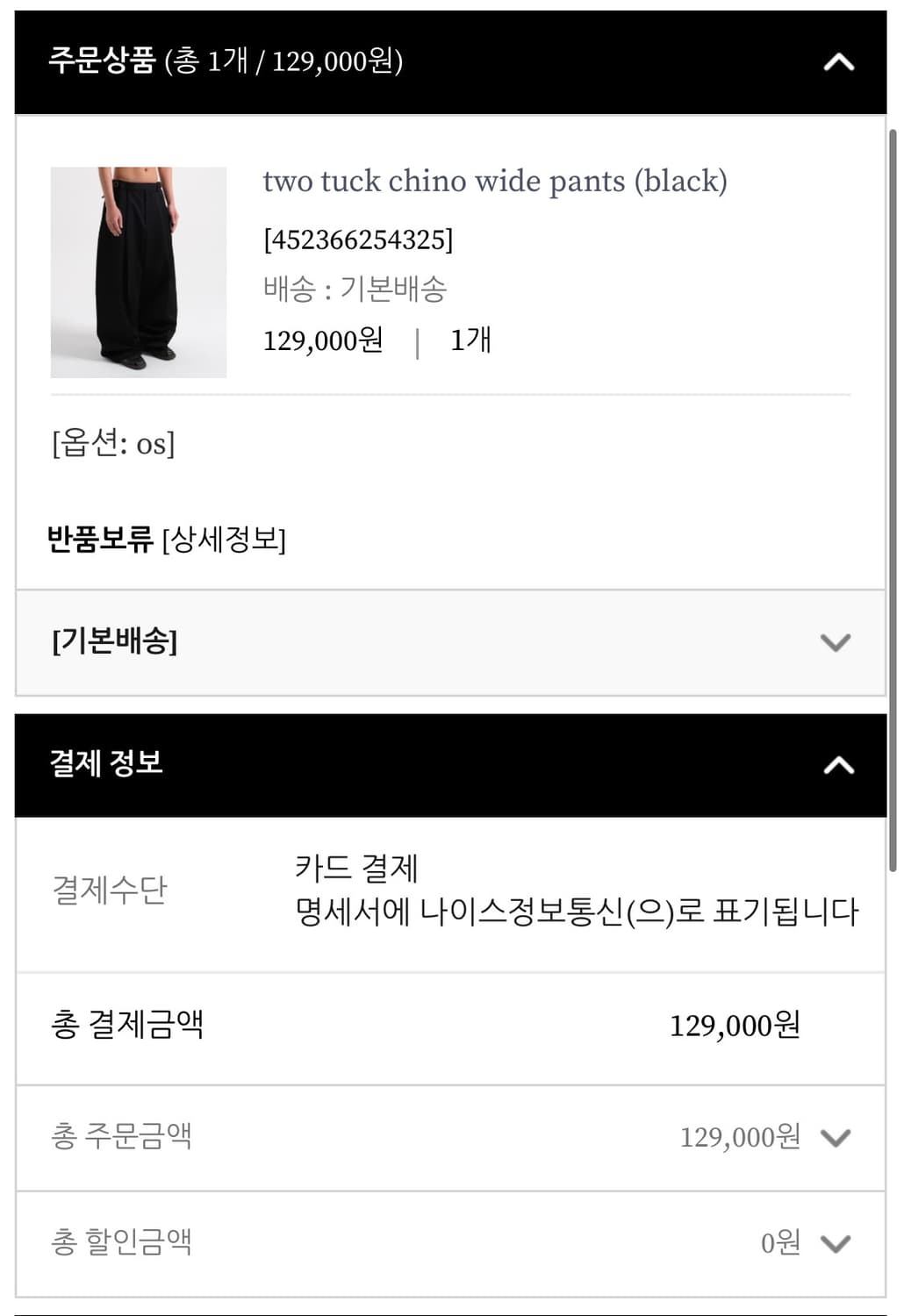 뉴치프시크 투 턱 치노 와이드 팬츠(블랙) 상품이미지3