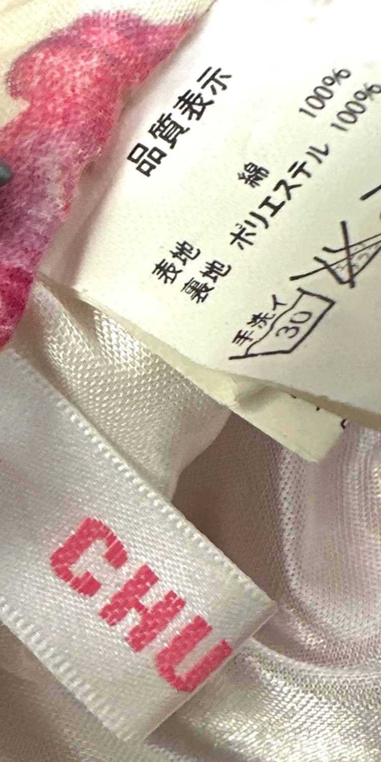 일본빈티지 CHUXXX 플로럴 티어드 캉캉 볼륨 실루엣 밴딩 스커트 상품이미지6