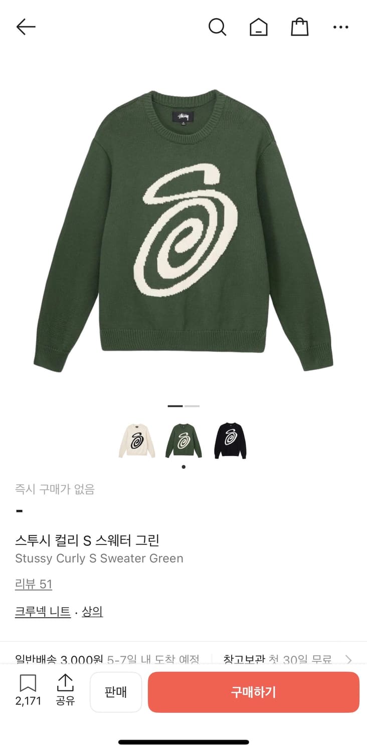 스투시 컬리 S 니트 스웨터 L 그린 상품이미지7