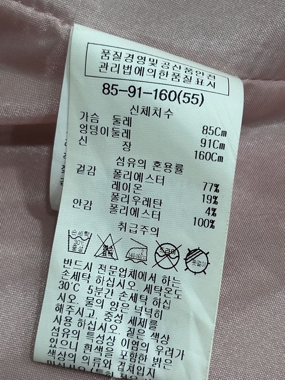 리스트 LIST 연핑크 트렌치코트 55 상품이미지9