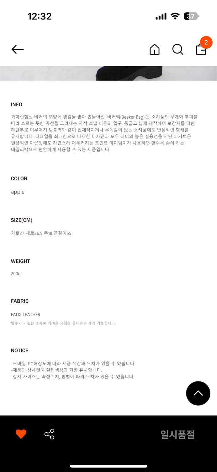 여밈 beaker bag (apple) 상품이미지3