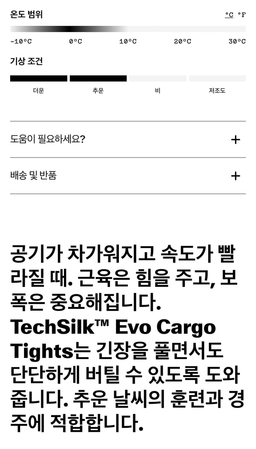 새티스파이 테크실크 에보 카고 타이즈 블랙 S 상품이미지5