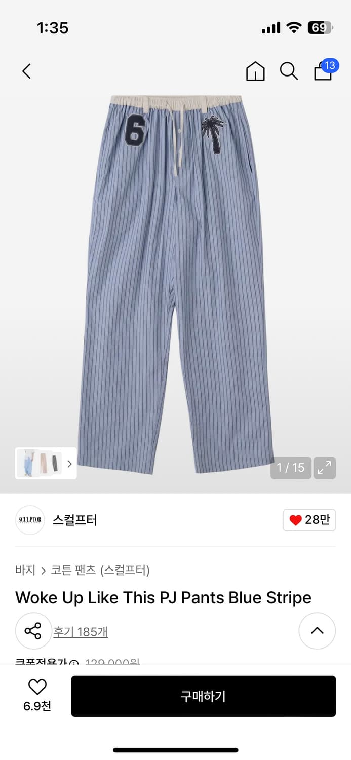 스컬프터 Woke Up Like This PJ Pants Blue Str 상품이미지1