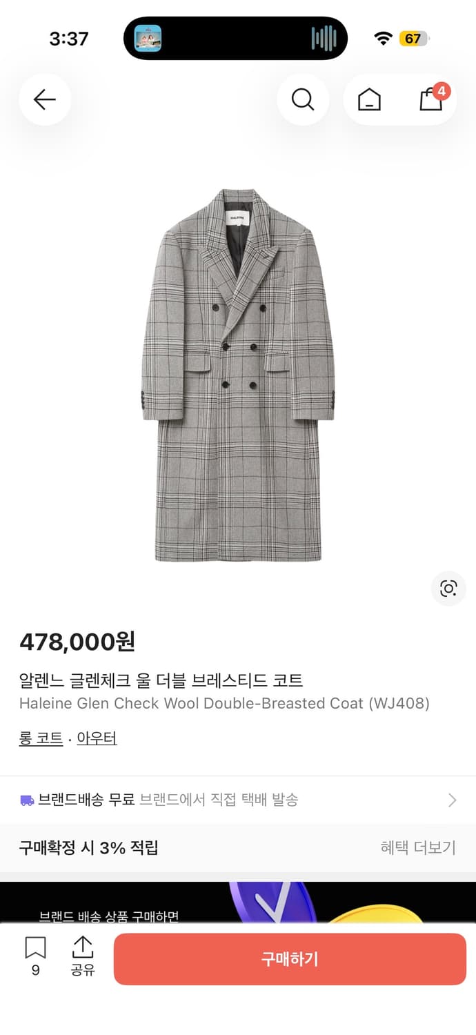 알렌느 글렌체크 더블 브레스티드 코트 2사이즈 상품이미지1