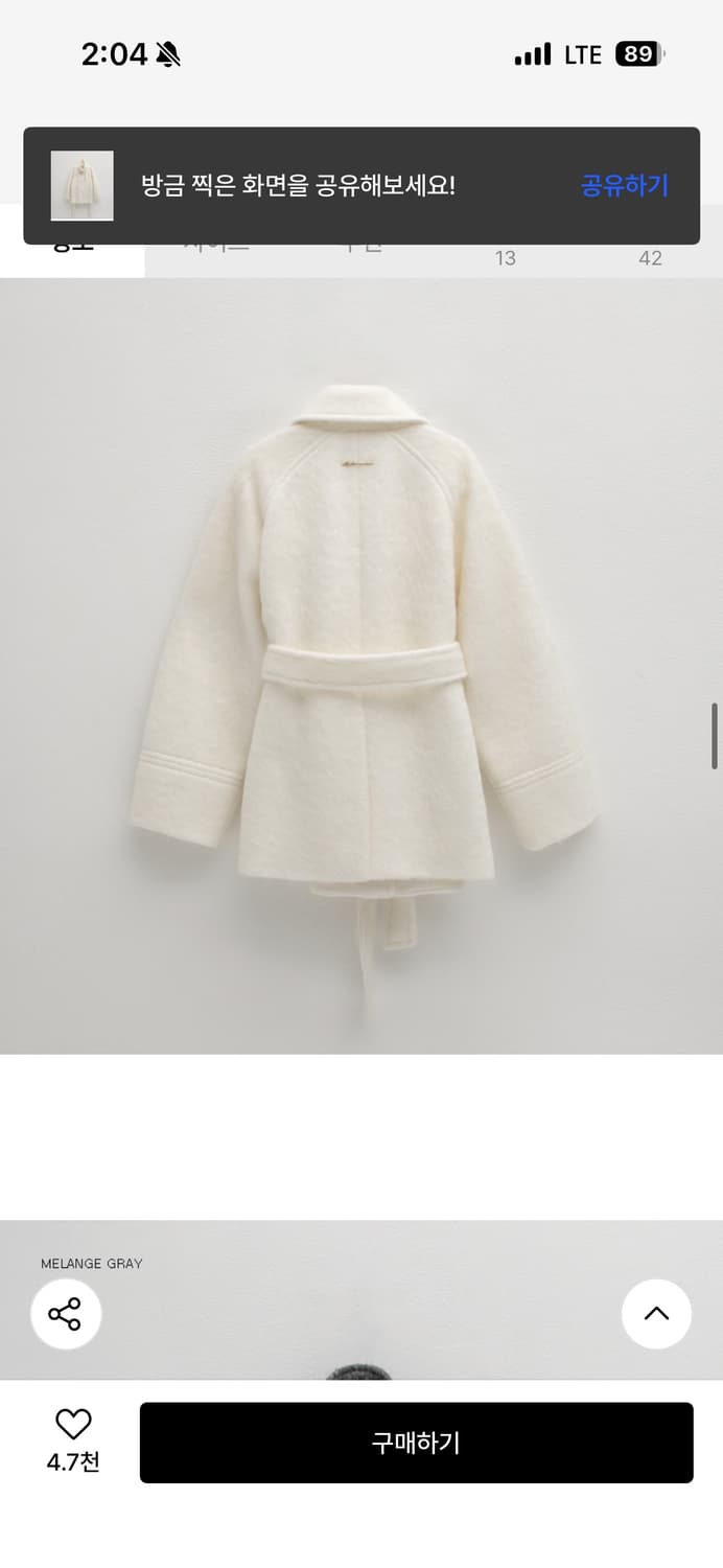 아뜰리에나인 울 벨트 코트 상품이미지6