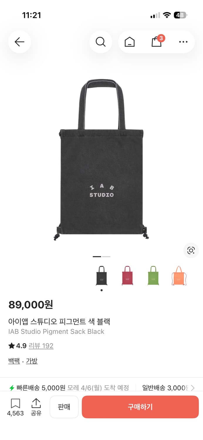 아이앱스튜디오 피그먼트 색 블랙 상품이미지1