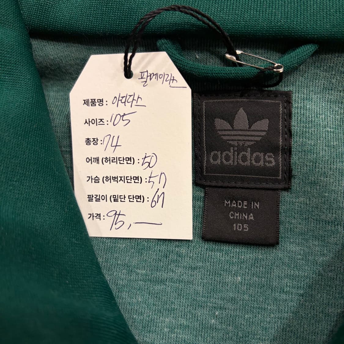 [105] 08s 아디다스 팔메이라스 트랙탑 그린 져지 C345 상품이미지5