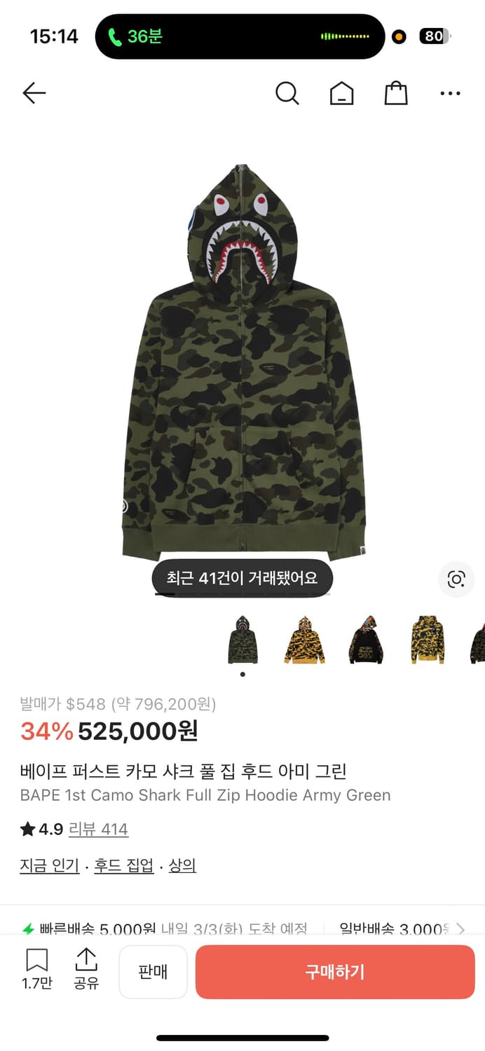 [M] 베이프 카모 샤크 후드집업 녹계 그린 상품이미지10