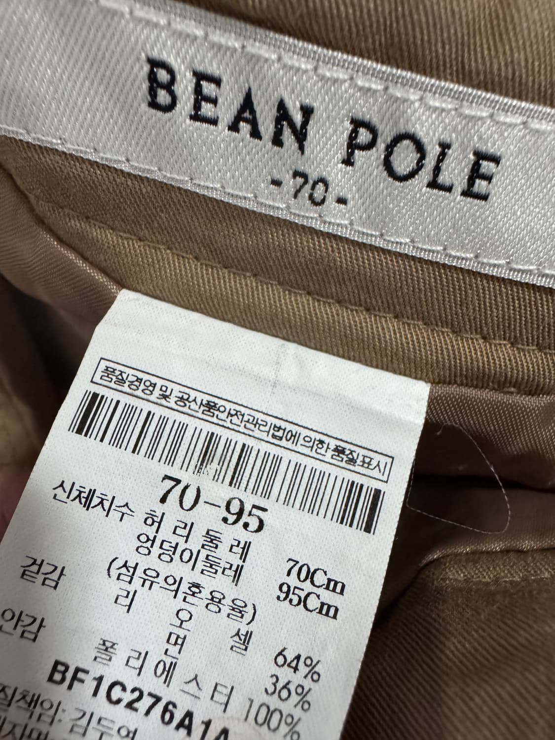 여성 빈폴 카고 포켓 빈티지 베이지 스커트 치마 상품이미지3