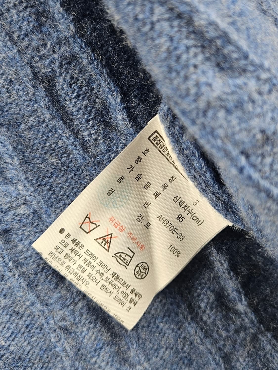 라코스테 트위스티드 케이블 니트 가디건 ( 95 ) / 10879 상품이미지9