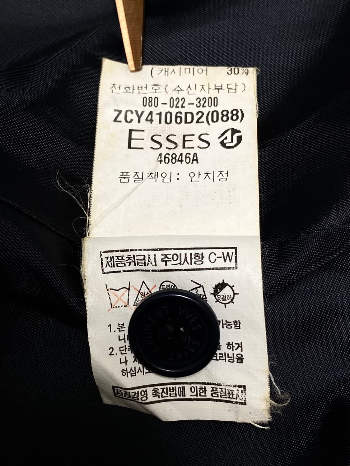 YVES SAINT LAURENT YSL 로고 울캐시미어 점퍼 상품이미지10