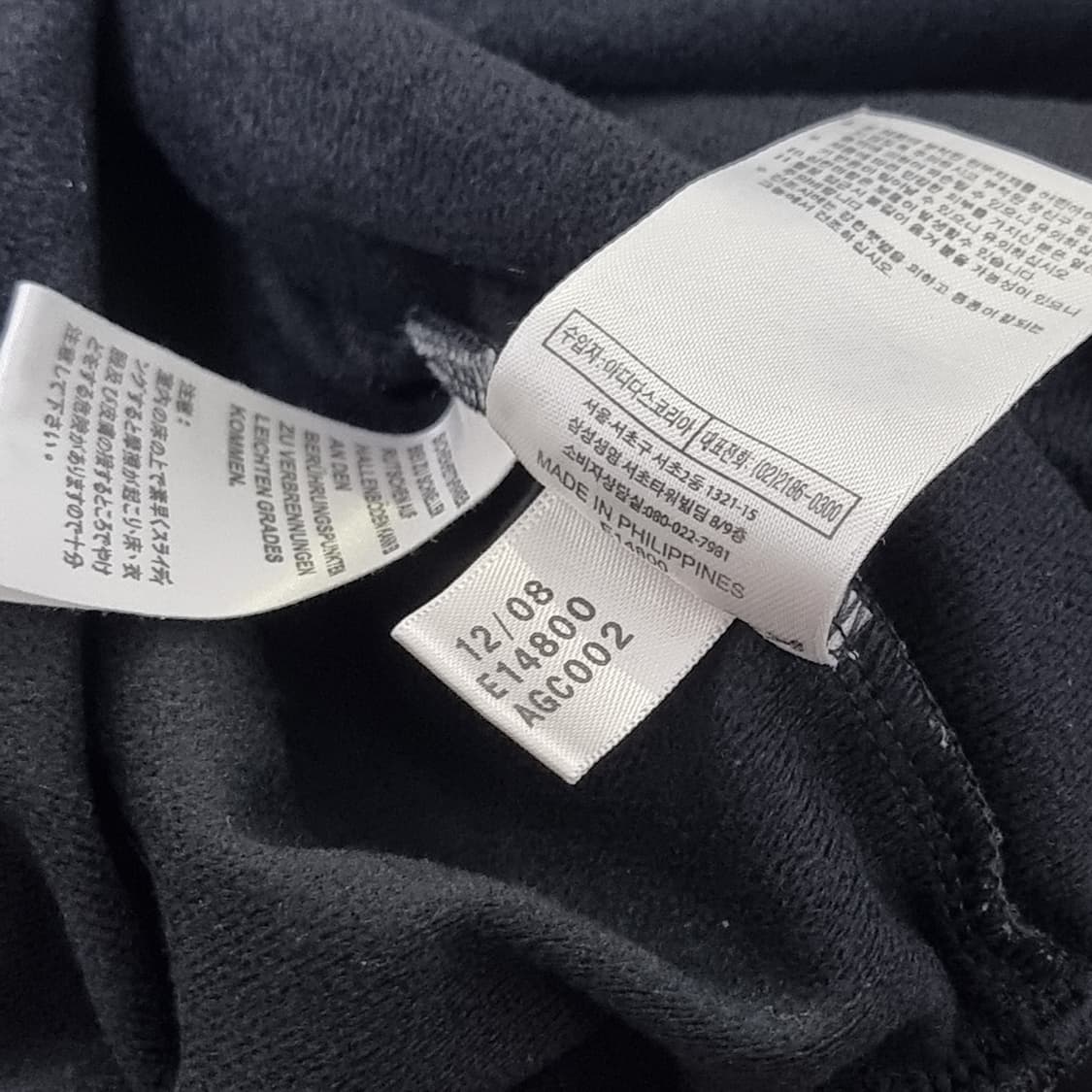 아디다스 뉴캐슬 유나이티드 08-09 트랙탑 저지 져지집업 105 상품이미지7