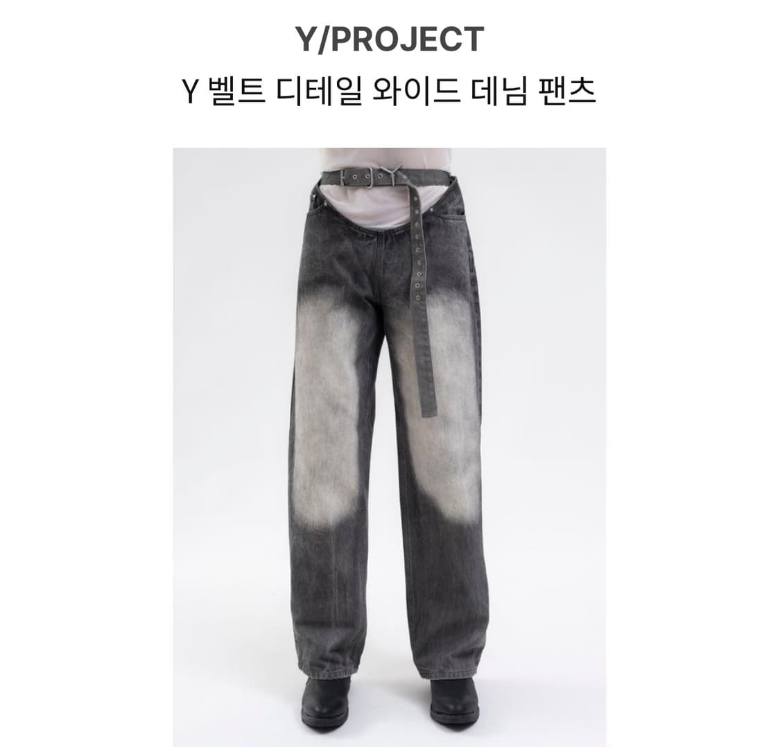 (31) 와이프로젝트 Y 벨트 디테일 와이드 데님 팬츠 상품이미지7