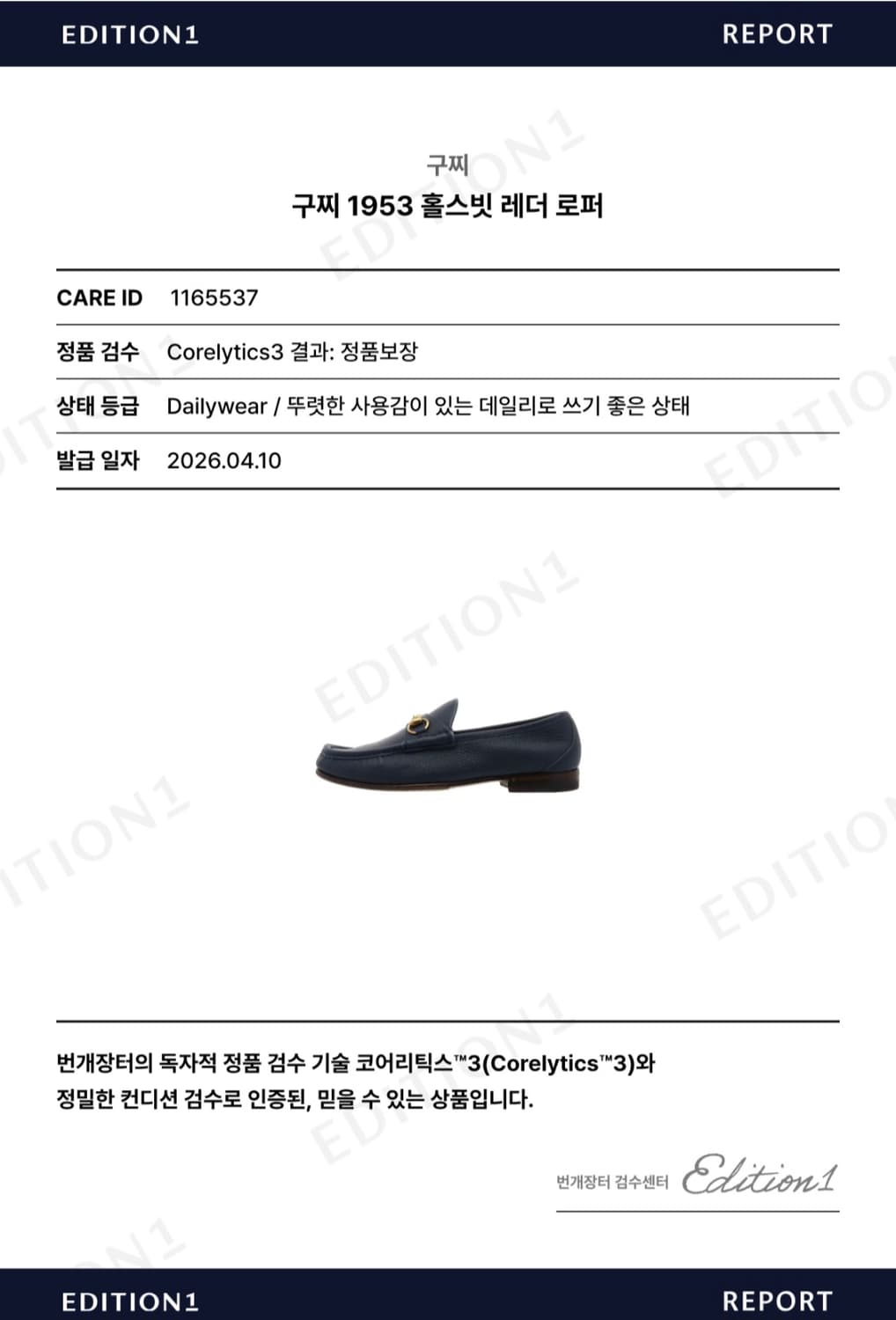 구찌 1953 홀스빗 로퍼 uk7.5 상품이미지7