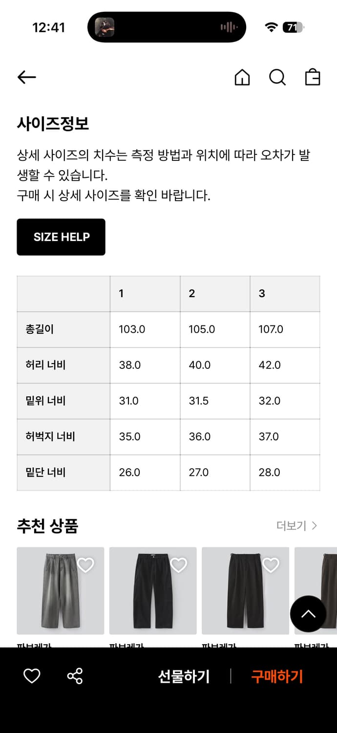 파브레가 스모키 사이드 패널 데님 팬츠 상품이미지2