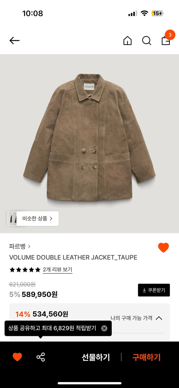 파르벵 볼륨 레더 자켓 스웨이드 토프 상품이미지1