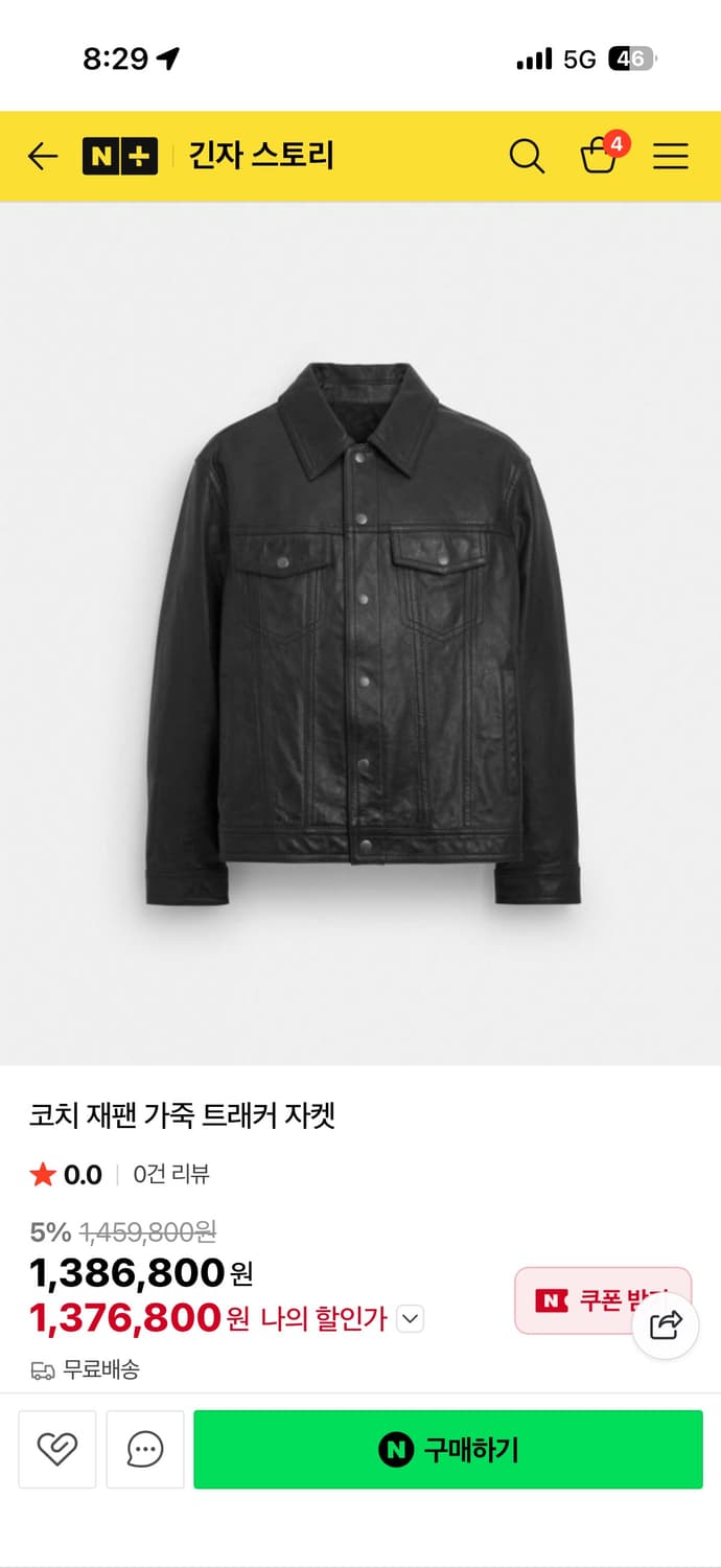 코치 트래커 자켓 cm795 m사이즈 상품이미지1