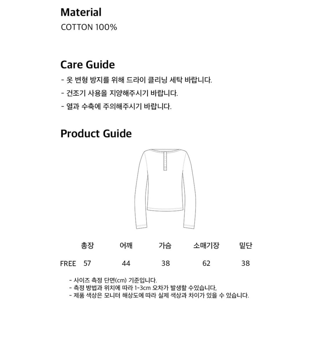오들리워크샵 Stitch Henley Tee 상품이미지3