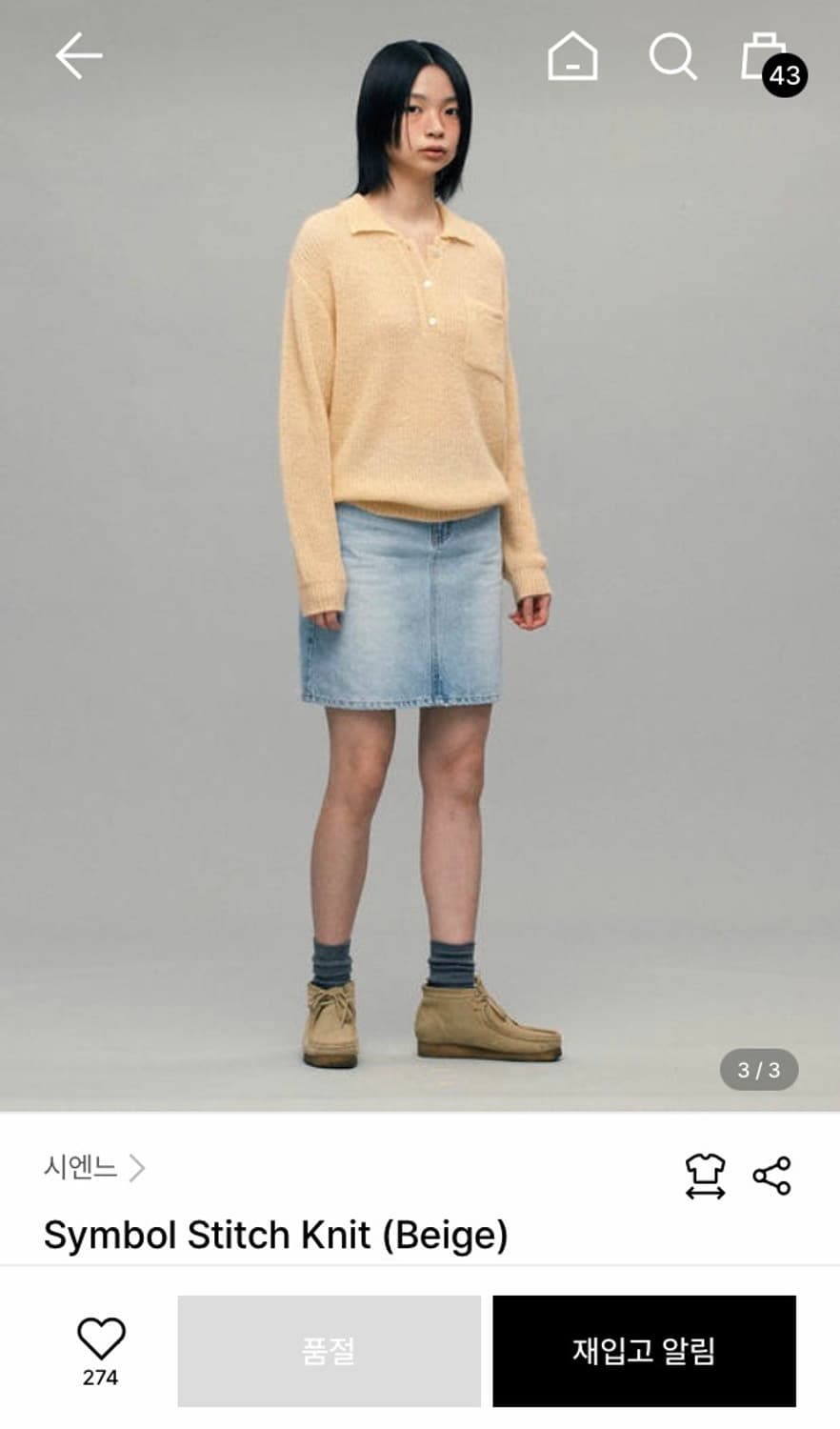 (새상품) 시엔느 카라 니트 상품이미지3