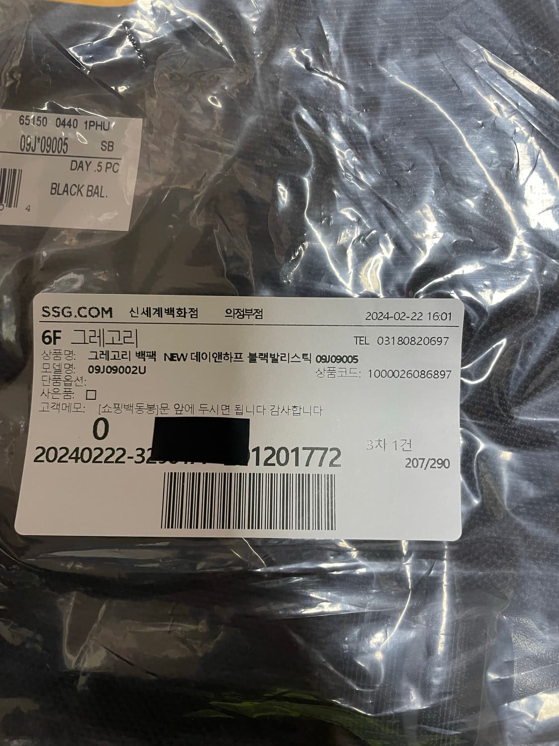 그레고리 데이앤하프 블랙발리스틱 새상품 상품이미지4