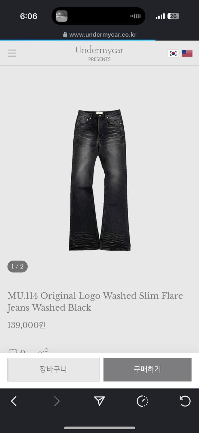Washed Slim Flare Jeans 언더마이카 플레어진 구해여 상품이미지1