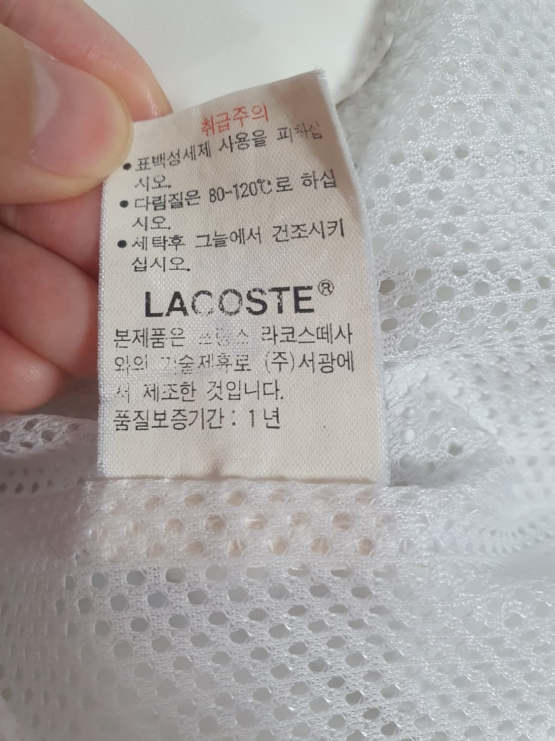 택포가 라코스테 자켓 블루종 아이보리 집업 100 상품이미지9