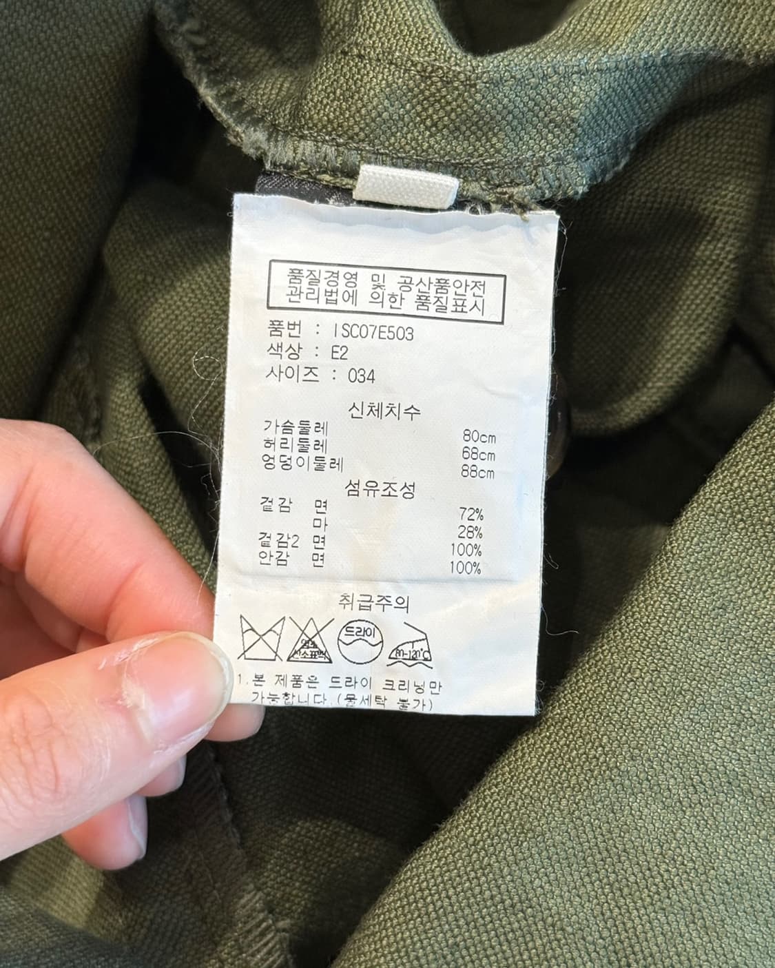 이자벨마랑 에뚜왈 카키 코튼 린넨 롱 코트 상품이미지8
