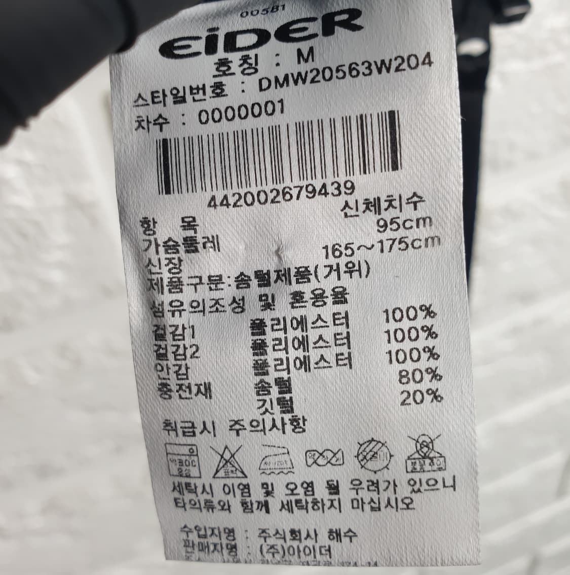 [95]아이더 후드 리버시블 플리스 다운자켓 상품이미지6