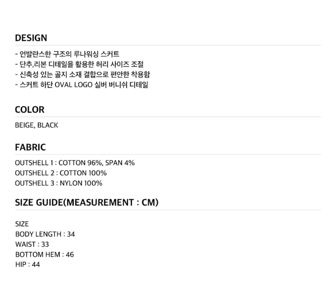 새제품) 그레일즈 루나 바이커 니트 스커트 골지 코듀로이 베이지 브라운 상품이미지9