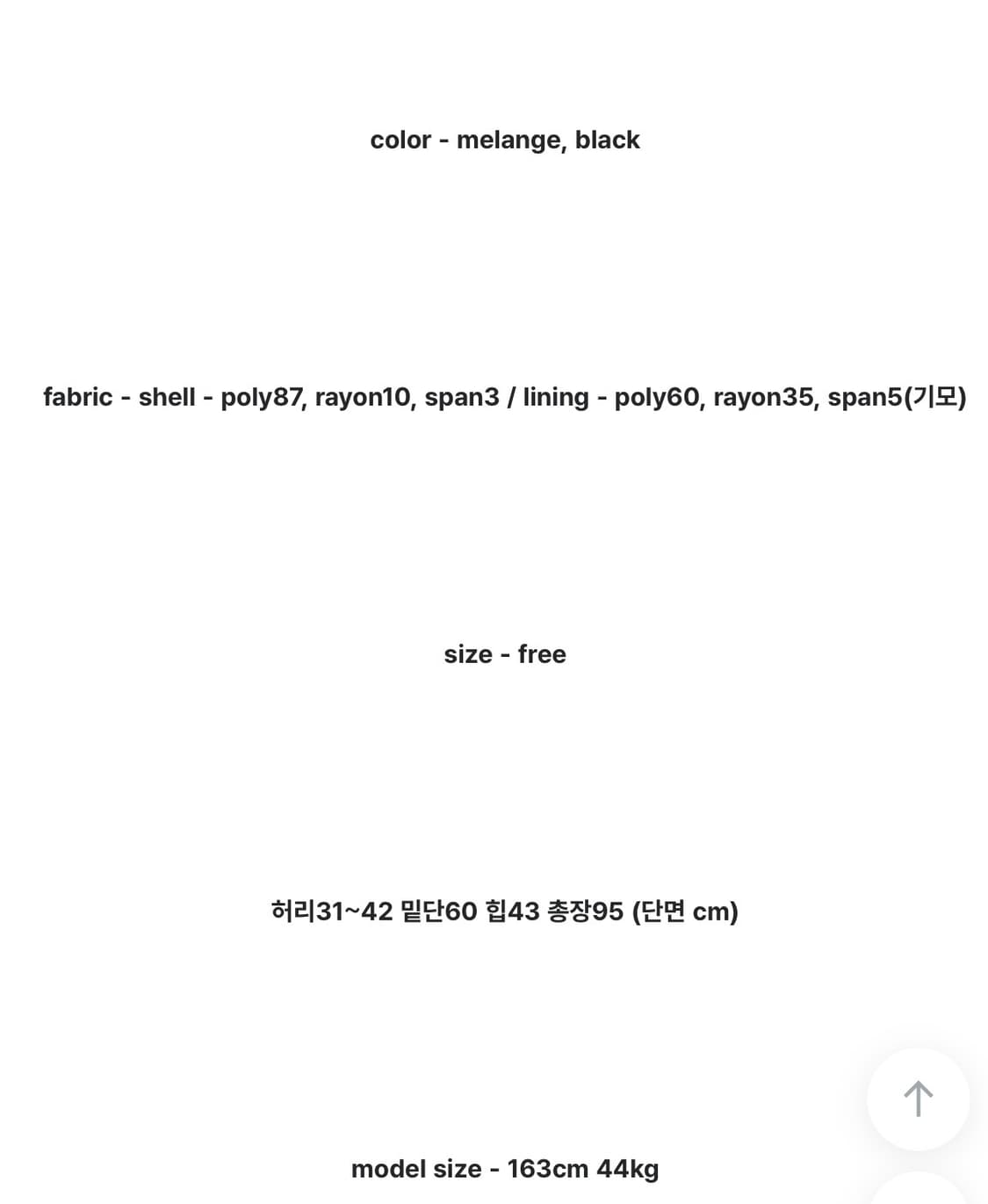 튜프티 레이어 니트 스커트 블랙 상품이미지9