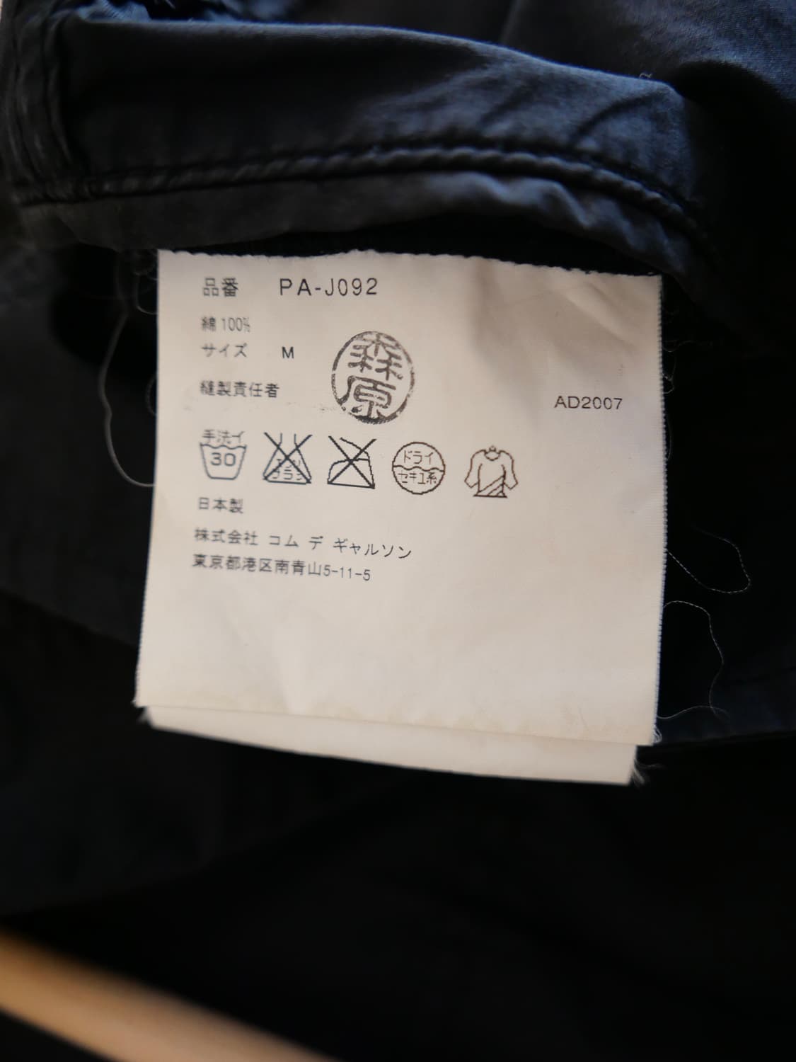 꼼데가르송 옴므 플러스 블레이저 자켓 상품이미지9