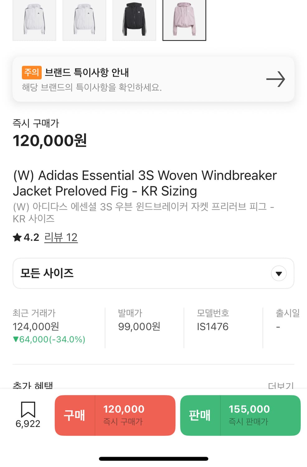 아디다스 바람막이 우븐 윈드브레이커 S 상품이미지2