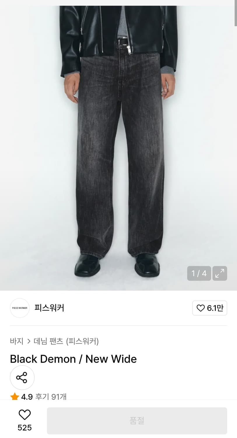 Black Demon / New Wide 상품이미지1