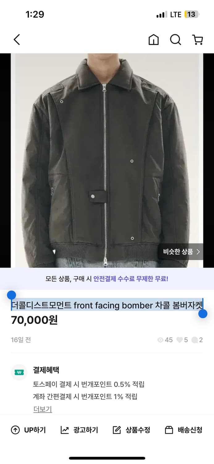 더콜디스트모먼트 front facing bomber 차콜 봄버자켓 상품이미지1