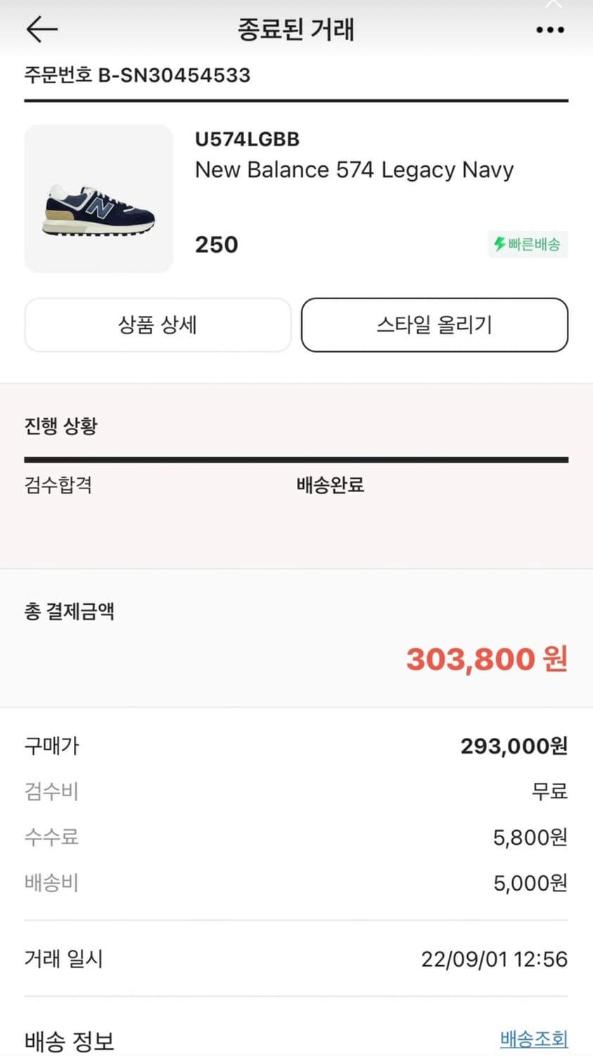 뉴발란스- 레거시 네이비 상품이미지9