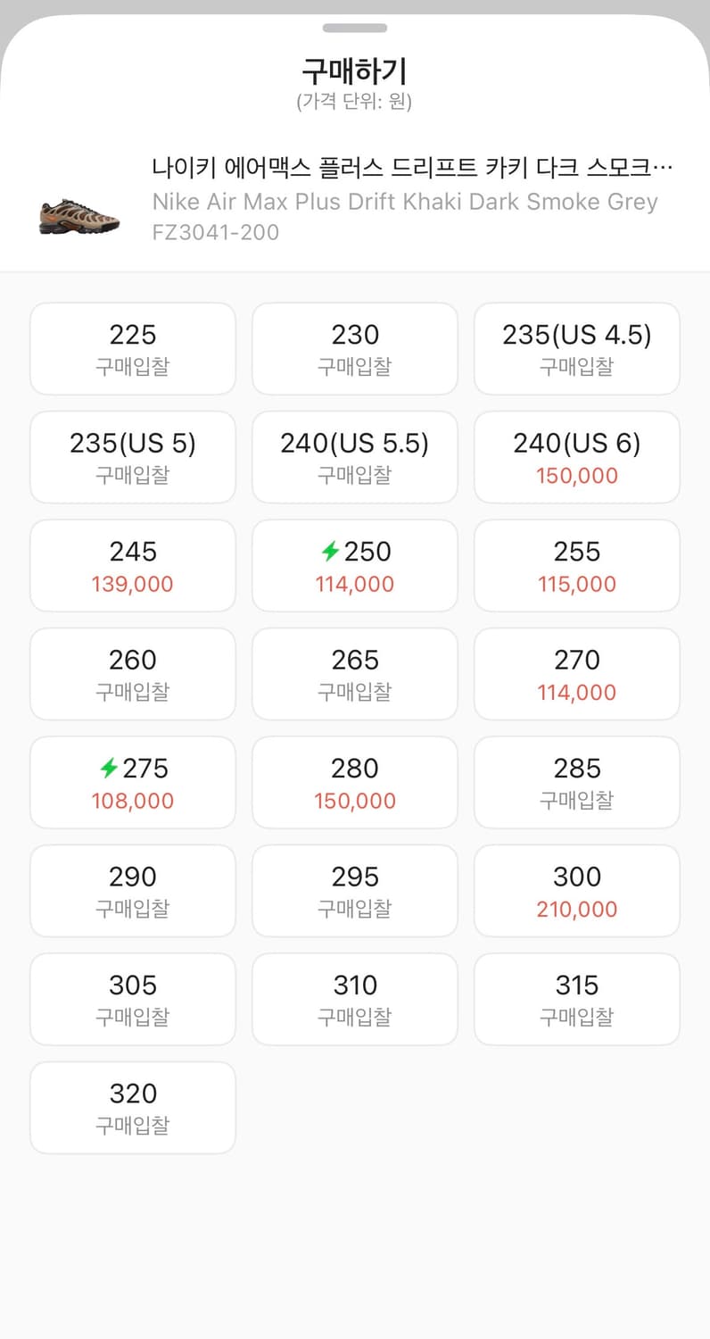 나이키 에어맥스 265 상품이미지9