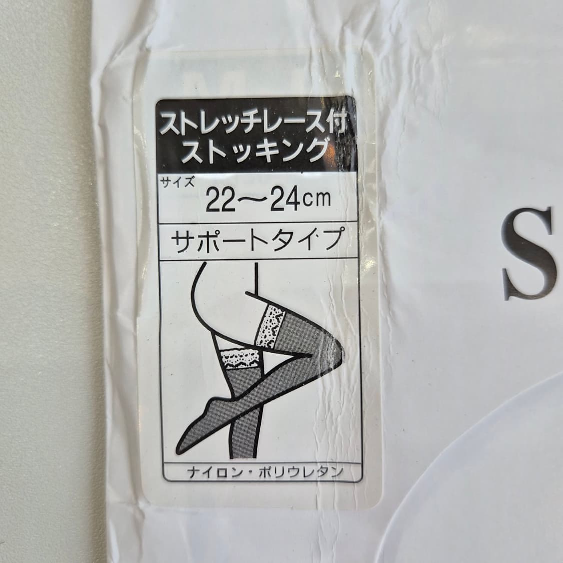 일본제 레이스 밴드 베이지 오버니삭스 스타킹 상품이미지2