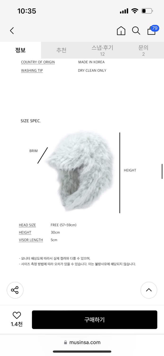 포에지담 민트 이어플랩 모자  상품이미지6