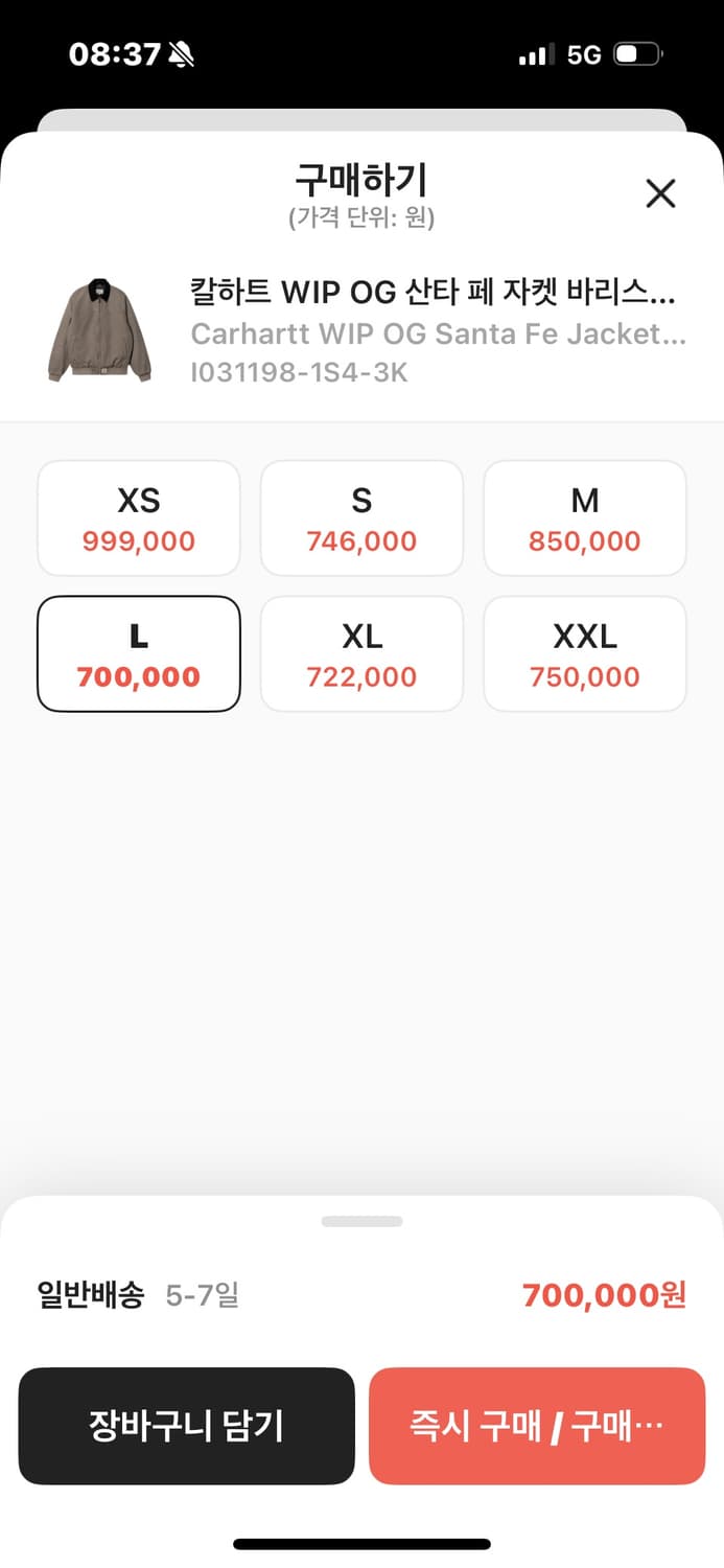 칼하트 산타페 바리스타 상품이미지2