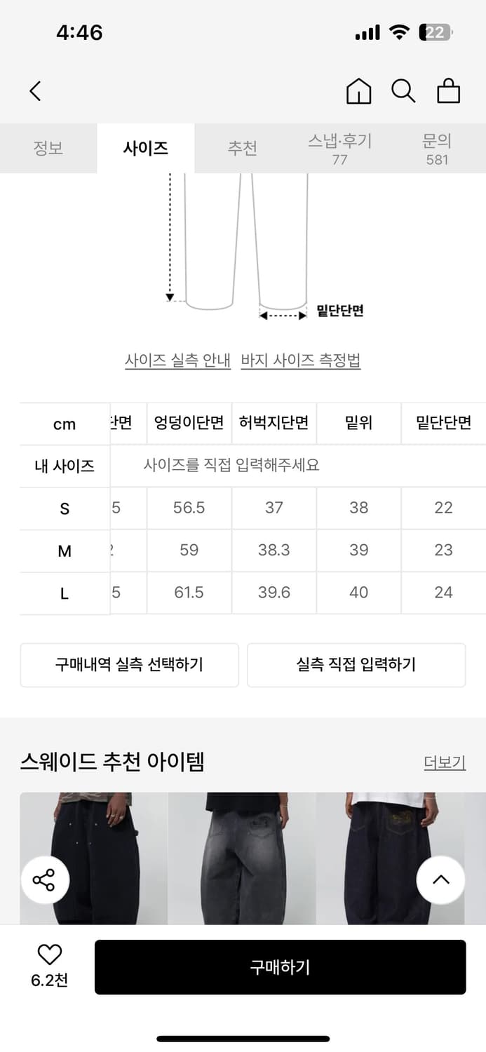 스웨이드 빈티지 블루 데님팬츠 상품이미지8
