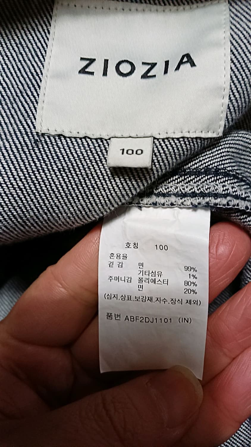 지오지아 오버핏청자켓 100 가슴61 기장68 상품이미지4