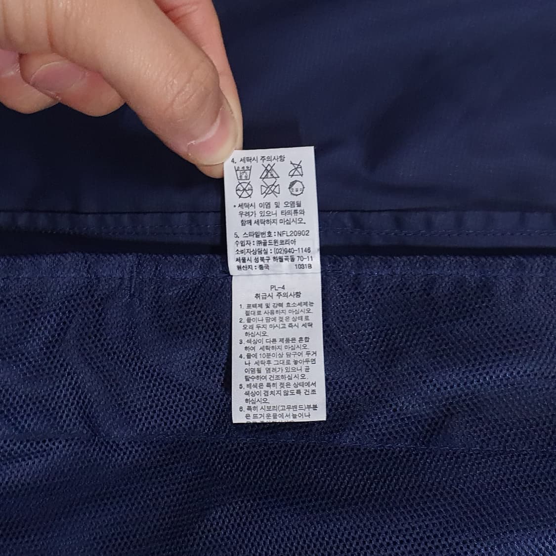 2XL) 노스페이스 플라잇 시리즈 경량 바람막이 집업 후드 자켓 네이비 상품이미지8