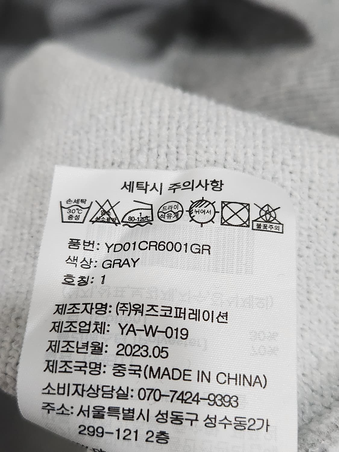 [S] 예일 Yale 오버핏 맨투맨 남녀공용 S사이즈 상품이미지6