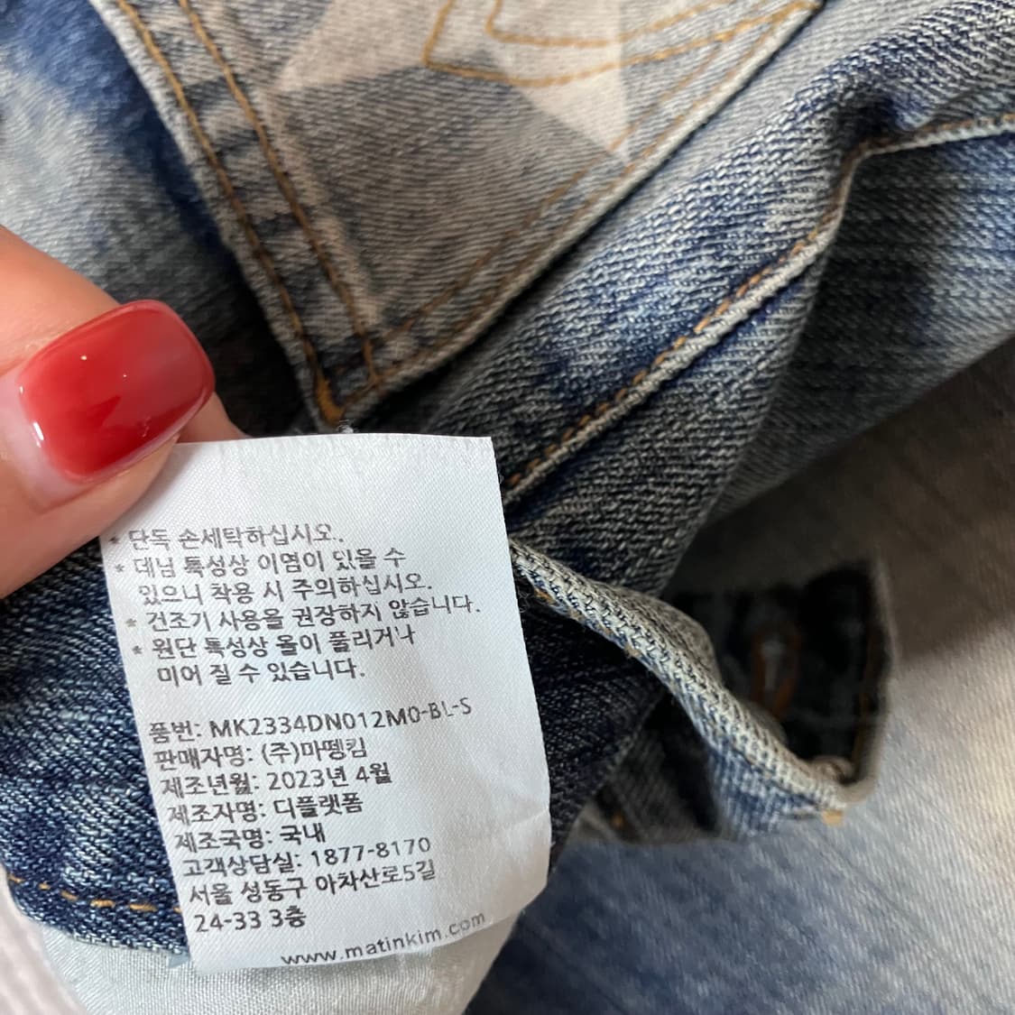 마뗑킴 23년도 워싱 별 스타팬츠 상품이미지3