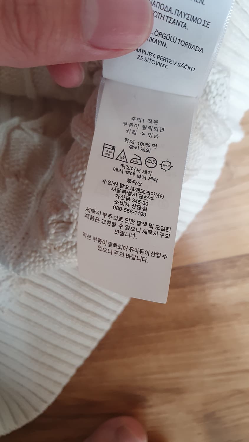 폴로 랄프로렌 케이블 니트 상품이미지4