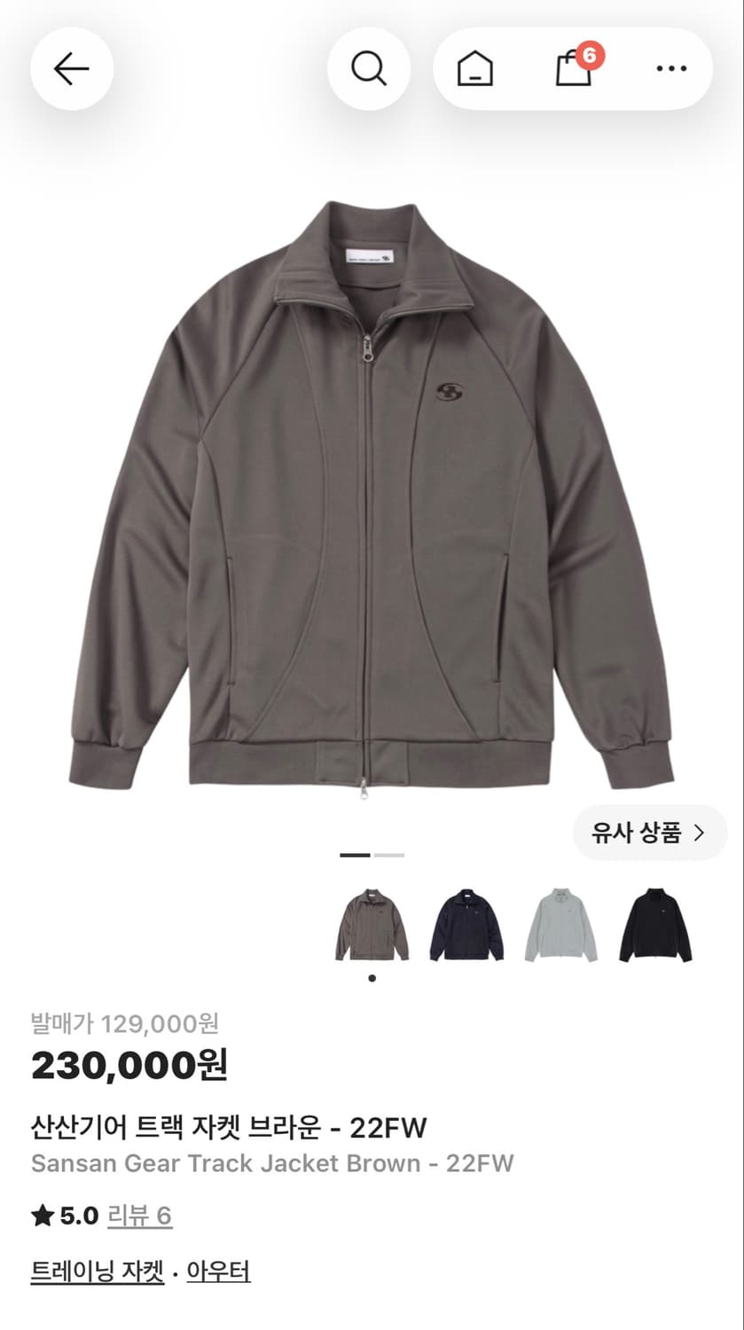 산산기어 트랙 자켓 브라운 - 22FW 상품이미지1