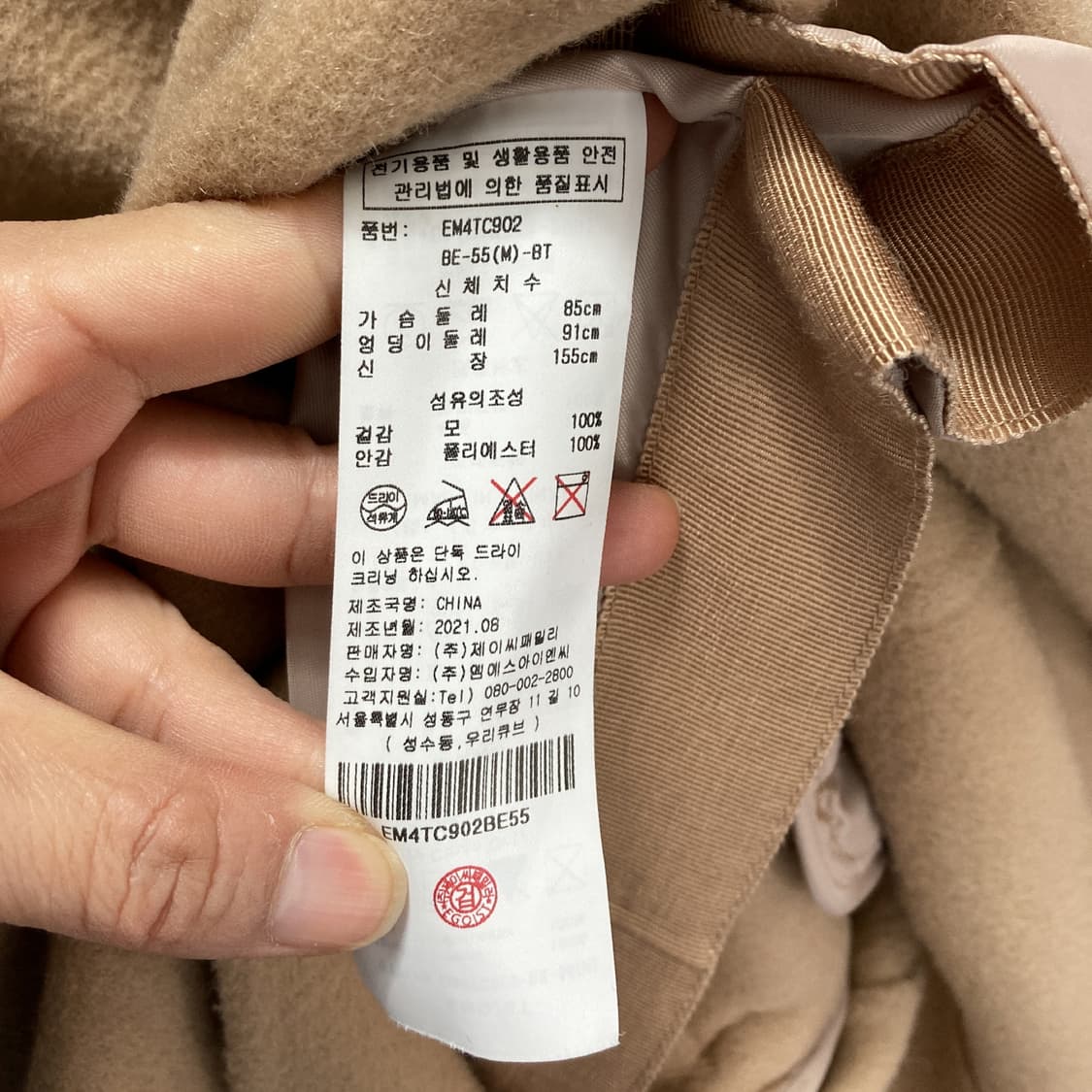 에고이스트 소프트 핸드메이드 벨티드 롱코트  상품이미지5