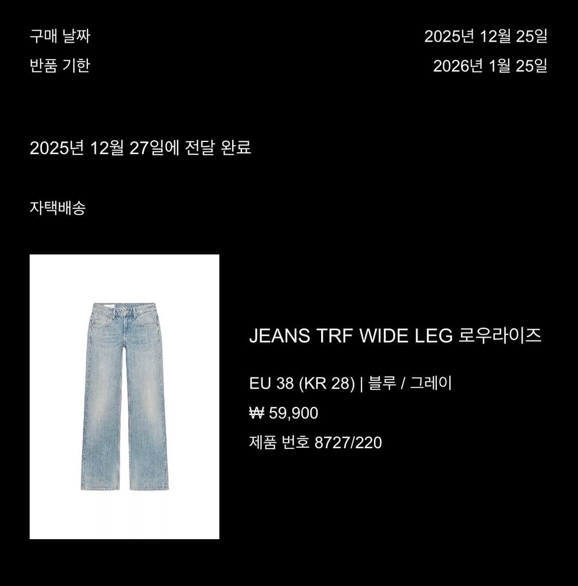 ZARA 로우라이즈 데님팬츠 상품이미지1