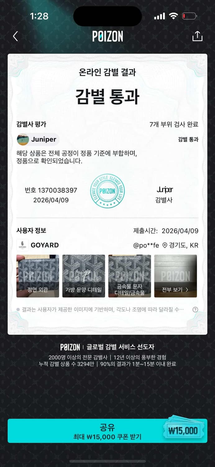 고야드 반지갑 상품이미지5