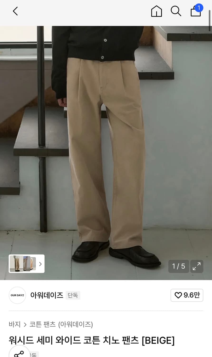 (새상품)(L) 아워데이즈 워시드 세미 와이드 코튼 치노 팬츠 상품이미지1